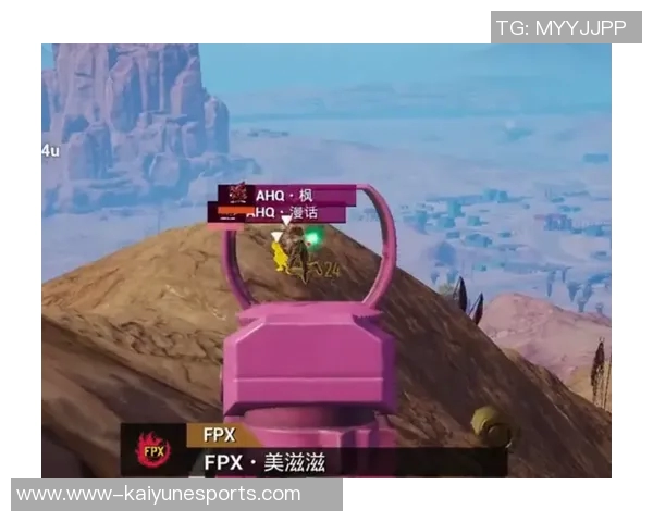 和平精英中FPX团队协作引发热议玩家对战术配合的不同看法