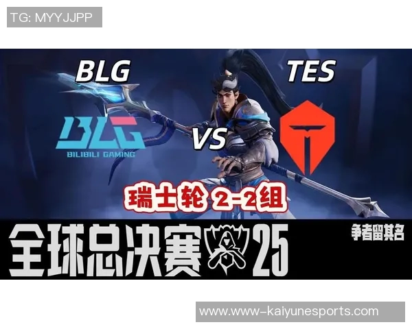 S15电竞总决赛DOTA2分析TES进攻策略与战术亮点解析